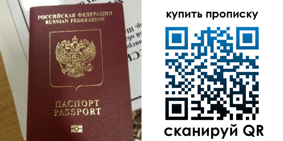 временная прописка в Новокуйбышевске