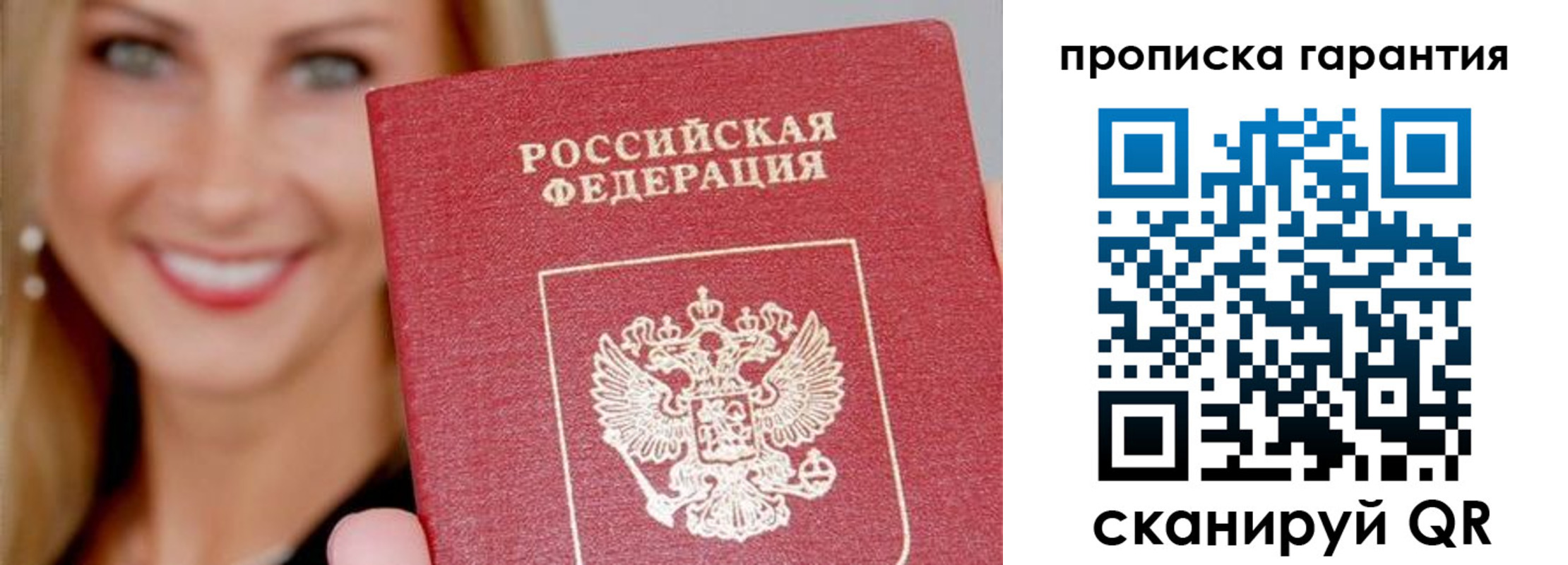 прописка 2025 в Новокуйбышевске