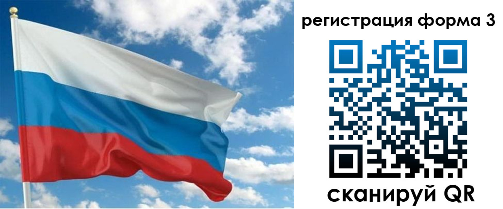 временная регистрация для всех в Новокуйбышевске