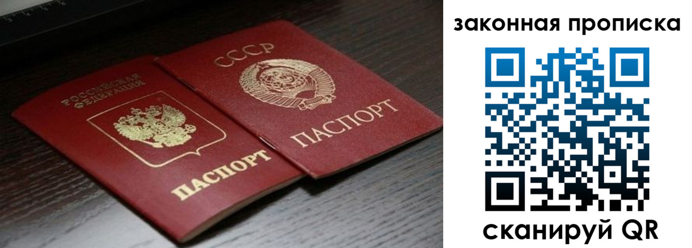 временная регистрация законно в Новокуйбышевске