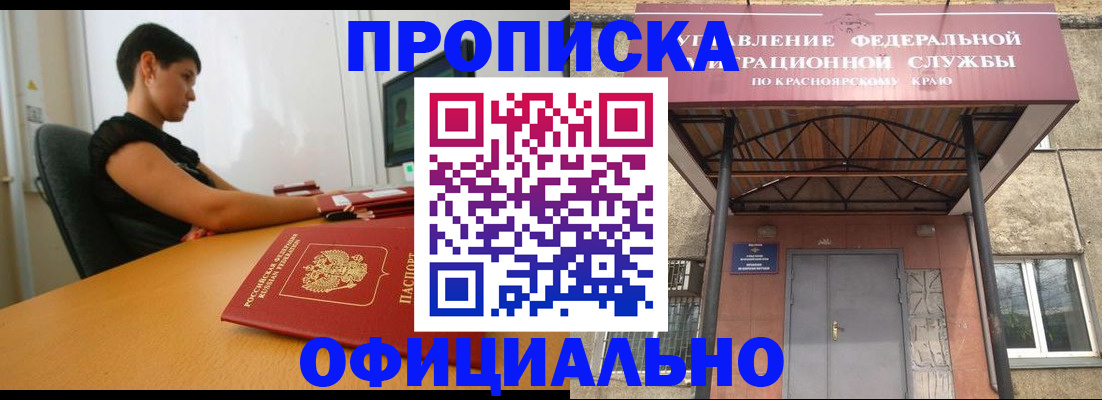 прописка для школы в Новокуйбышевске