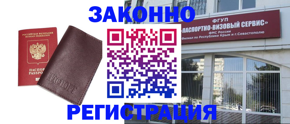 временная регистрация для всех в Новокуйбышевске