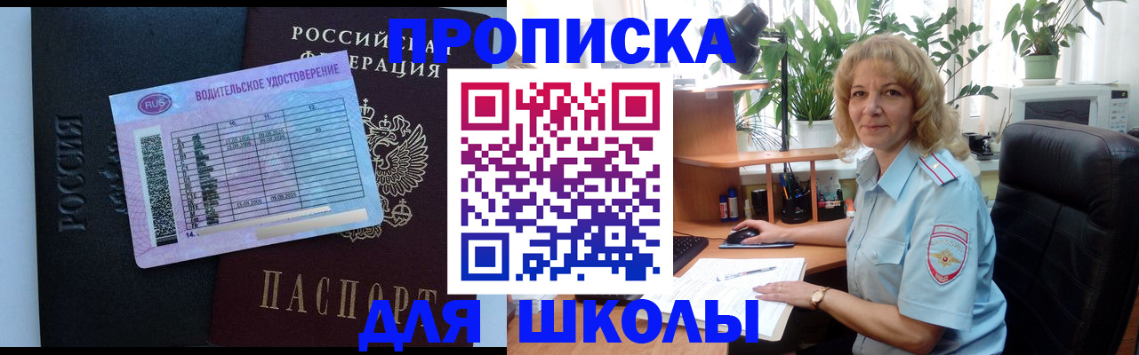 где прописаться в Новокуйбышевске